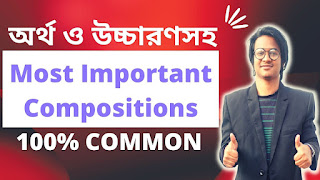 Important Composition for HSC Exam